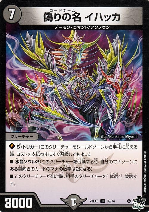 【新品未使用】この私のために華を咲かすのだ Amazon.co.jp: デュエルマスターズ 「この私のために華を咲かす