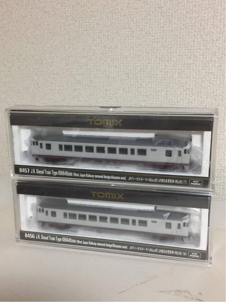 TOMIX 8456、8457