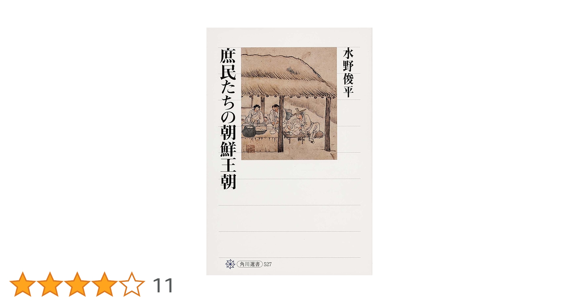 朝鮮古跡図譜 その① 1～7巻 名著出版 【注意事項あり】 ファイル:朝鮮