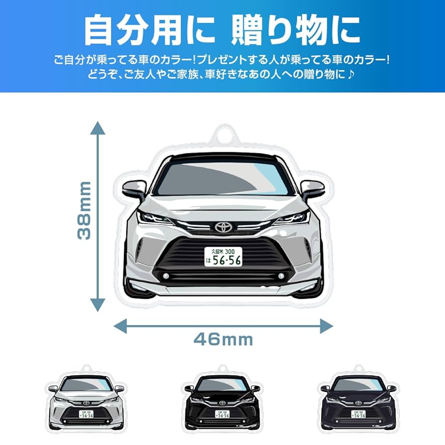 トヨタ　新型 ハリアー 模型 3点セット 白 　キーホルダー　ミニカー トヨタ 新型 ハリアー 模型 3点セット 白 キーホルダー ミニカー