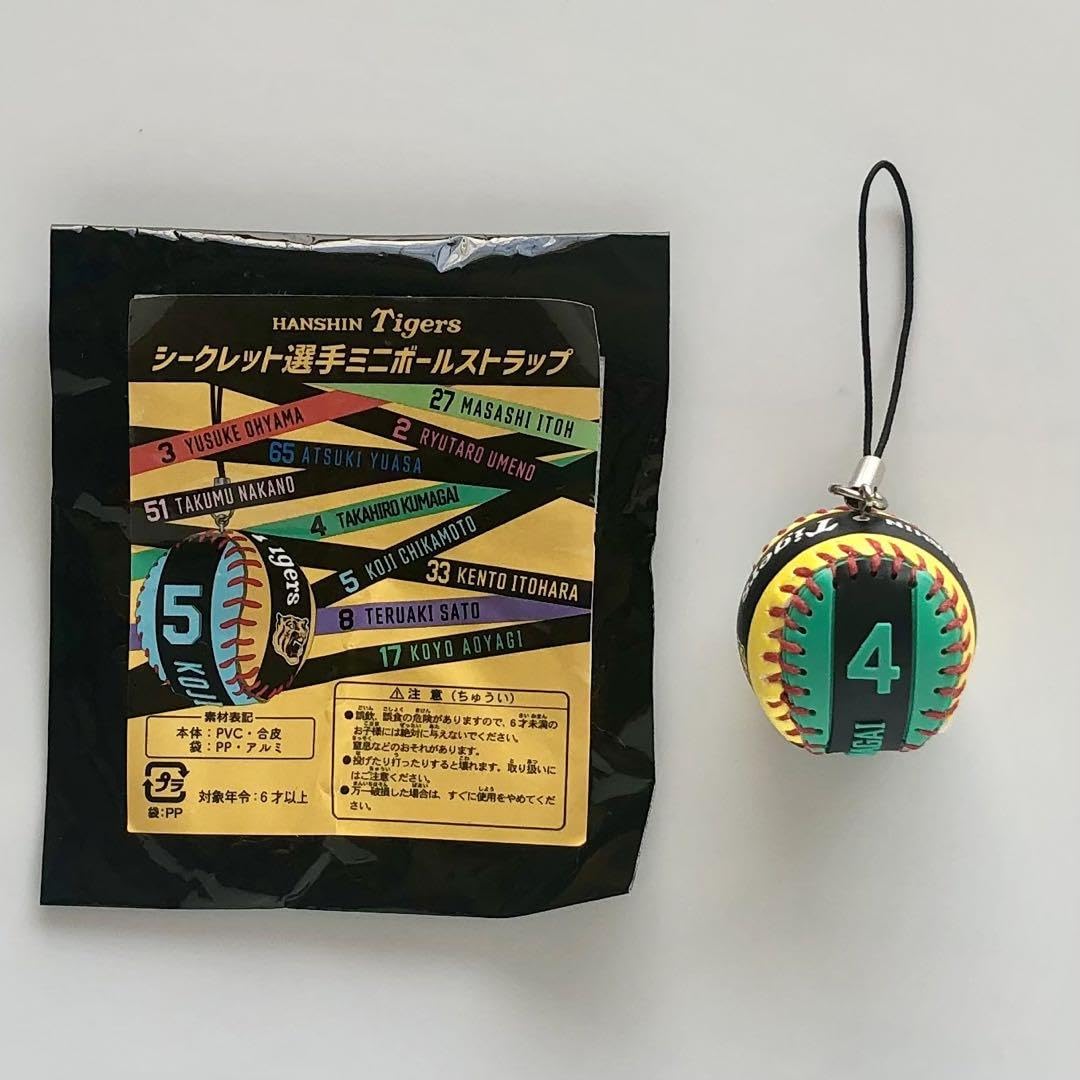 Amazon.co.jp: 阪神タイガースシークレット選手 ミニボールストラップ 