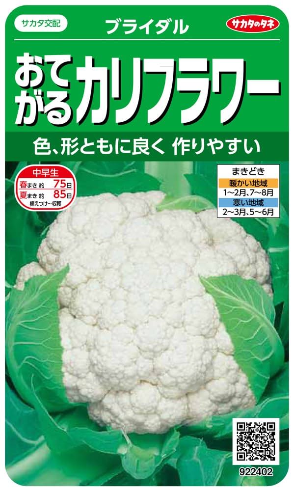 世界に夢をまく「サカタのタネ」 Amazon.co.jp: サカタのタネ 夢色スミレ 恋桜のタネ : DIY・工具