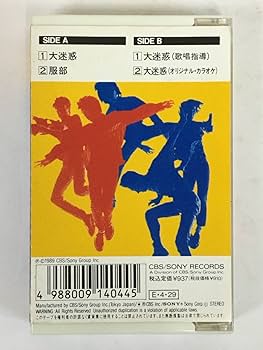 UNICORNのビデオテープです Amazon.co.jp: L029 UNICORN ユニコーン 大迷惑 服部 カセット