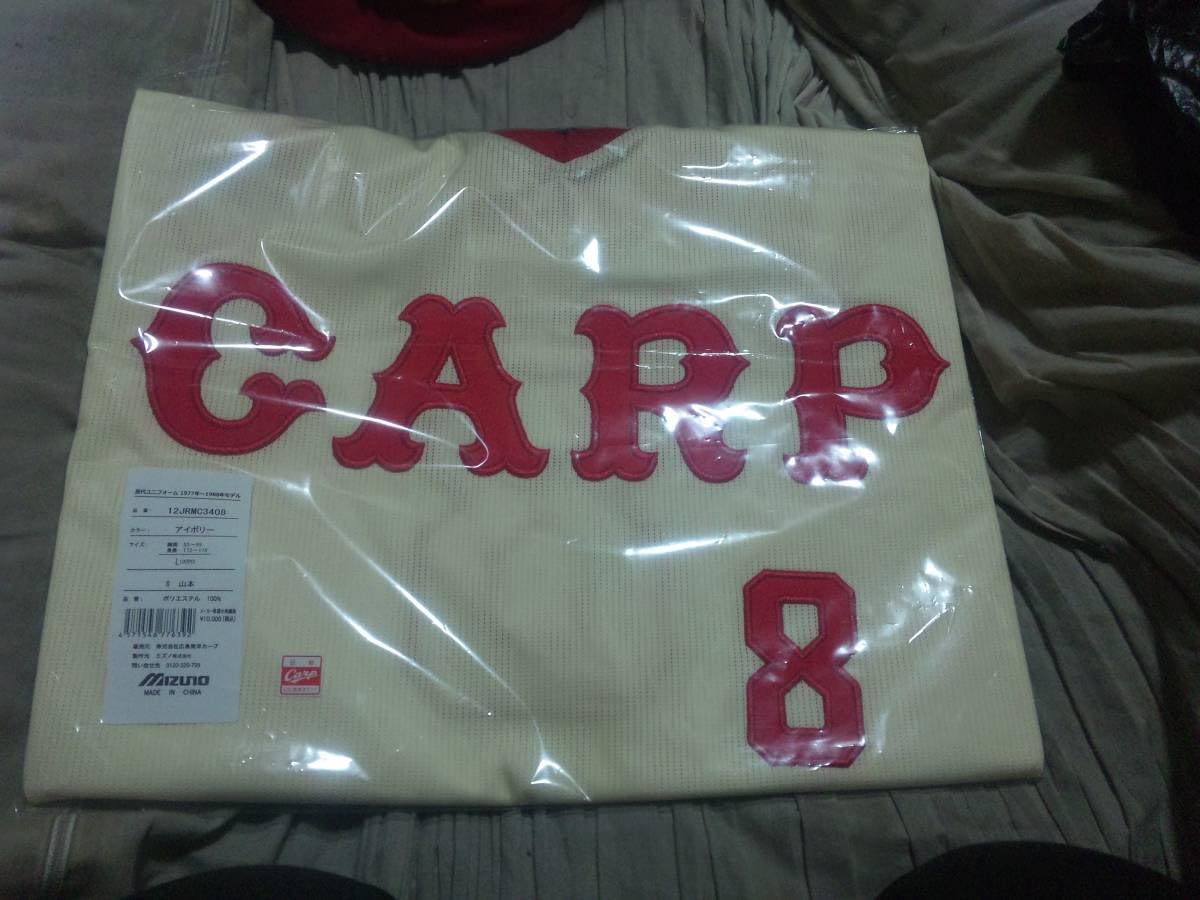 Amazon.co.jp: カユL- 広島カープ レジェンドゲーム歴代ユニフォーム