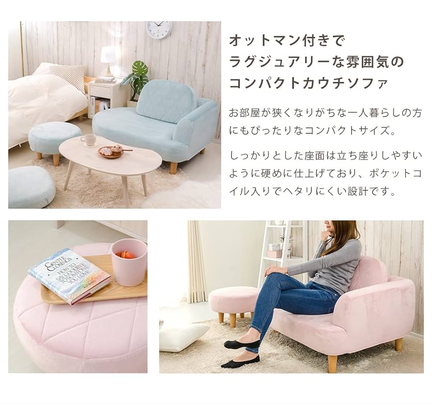 Amazon｜セルタン 丸みのあるコンパクトソファー ブルーヘイズ 1