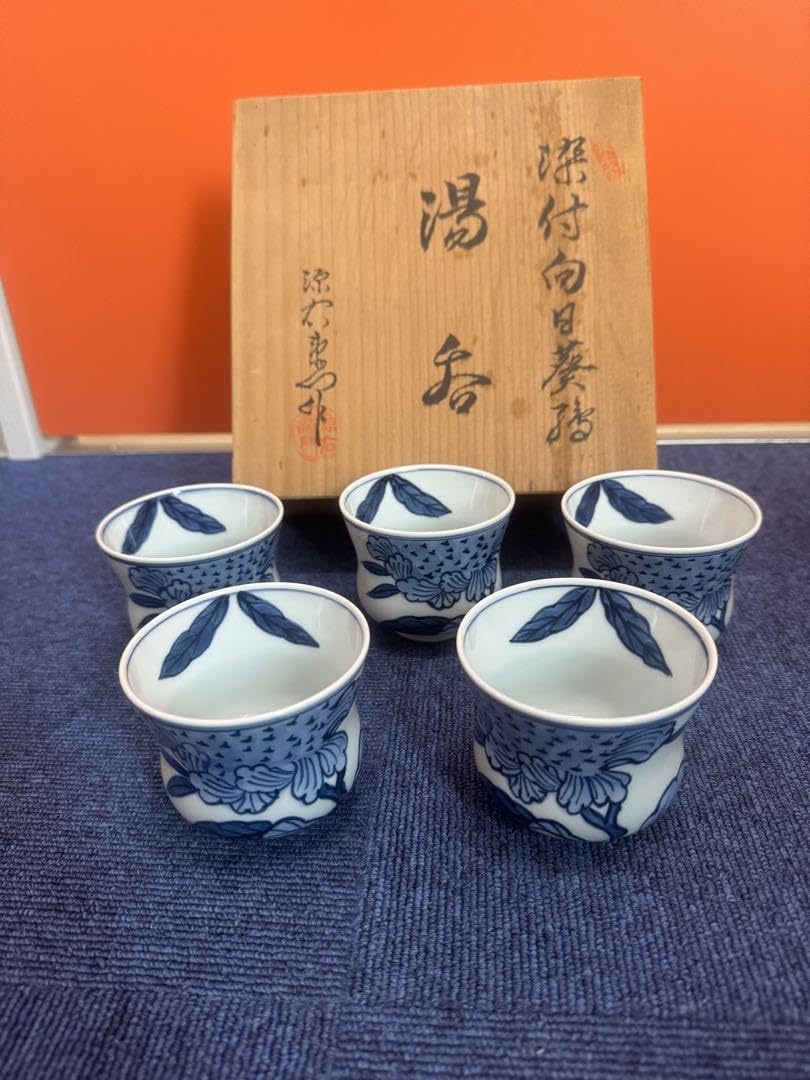 1695 源右衛門　染付向日葵絵　湯呑　5客　未使用 1695 源右衛門染付向日葵絵湯呑5客未使用