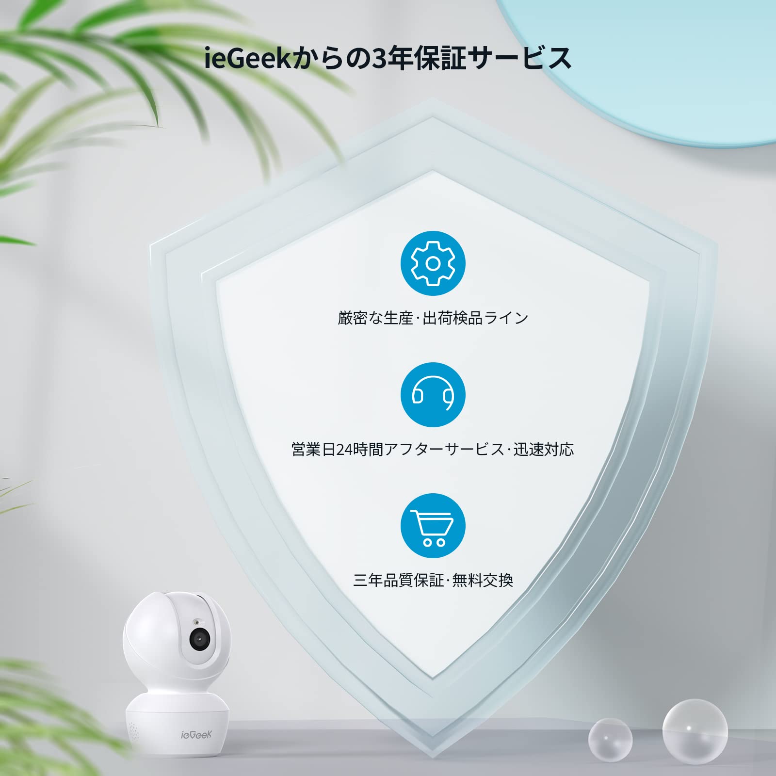 Amazon.co.jp: ieGeek【遠隔操作・300万画素】防犯カメラ 室内 ペット