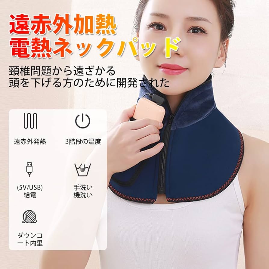 ネックヒーター ネックホット 50℃ ネックウォーマー ウォームネック Amazon.co.jp: 電気首パッド 60℃・55℃・50℃ 44cm首囲 ネック