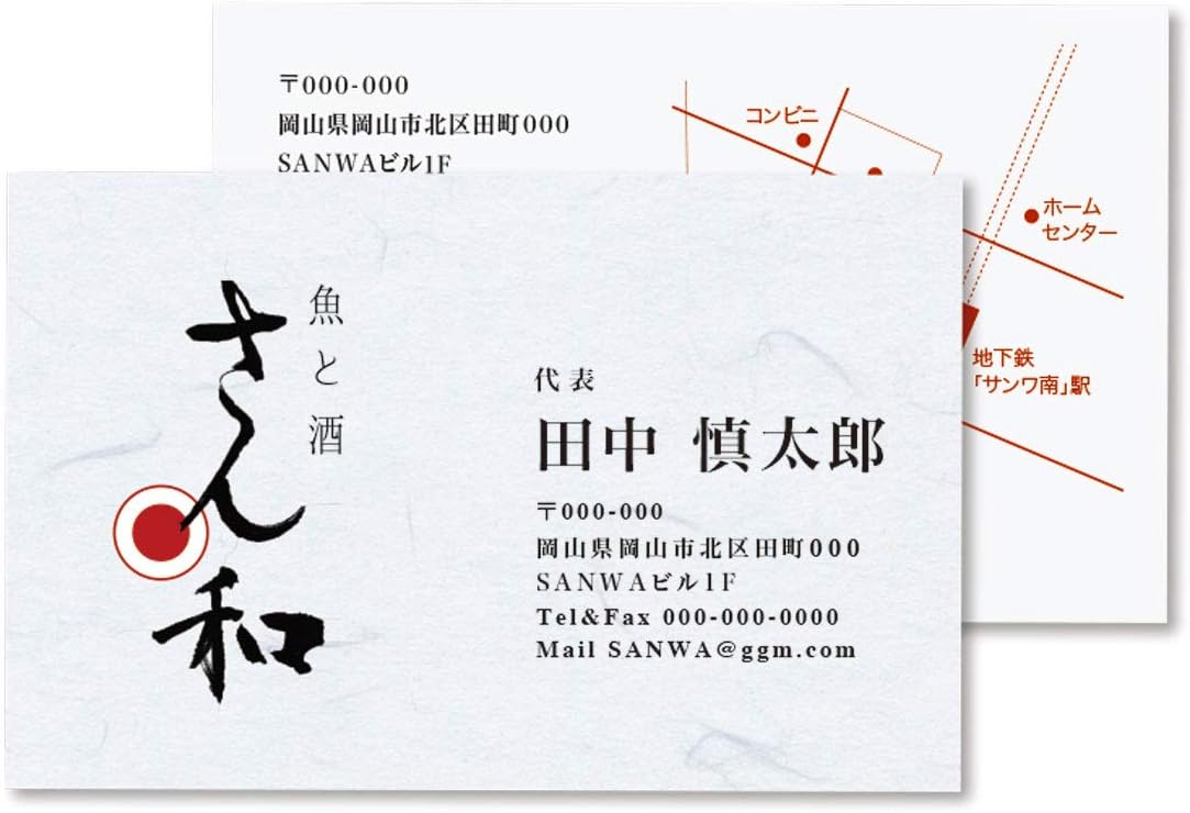 Sanwa Supply Japanese Paper Business Card Multi Type (Pure White) JP-MTMC03