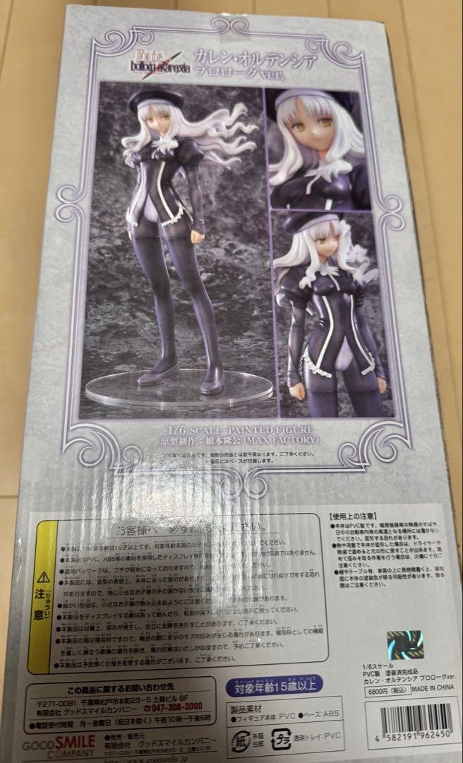Amazon | 【未開封品】 Fate/hollow ataraxia 1/6カレン