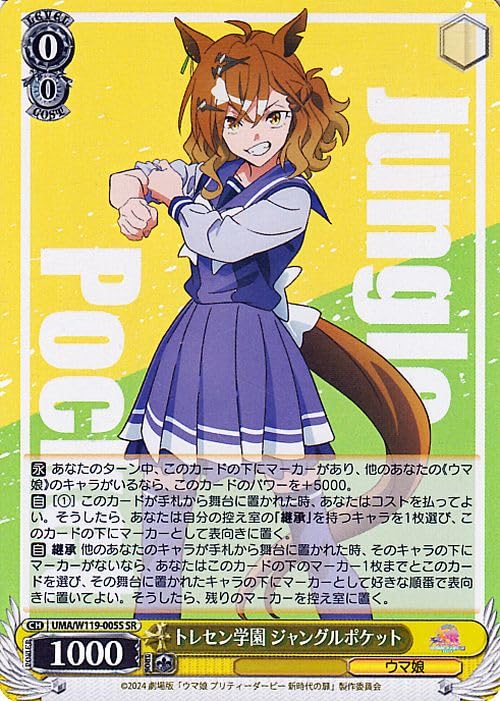 Amazon.co.jp: ヴァイスシュヴァルツ 劇場版『ウマ娘 プリティー