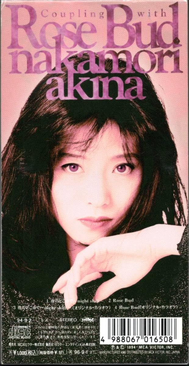 中森明菜 ポスター Yahoo!オークション - 中森明菜 NEW AKINA エトランゼ B1サイズ ポスタ