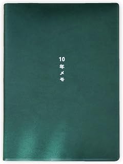 ノートライフ 10年日記 b5 (26cm×18.5cm) 日記帳 おしゃれ デザイン 高級製本（開きやすく書きやすい、いつからでも始められる仕様）ソフトレザー風表紙 (深緑)
