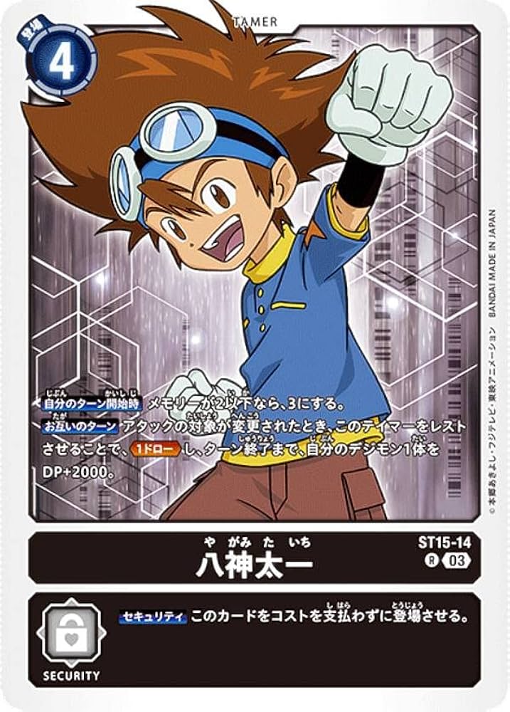 デジモンカード　アドベンチャーデッキ　八神太一 BT6-087 八神太一 | デジモンカードガイド