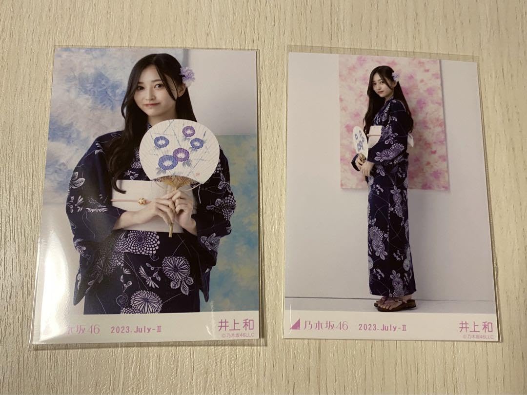 Amazon.co.jp: 井上和 2023年 浴衣 生写真 チュウ ヒキ セット 乃木坂