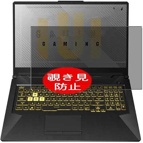 Miniatura 1 de Synvy - Protector de pantalla para ASUS TUF Gaming A15 (15,6", antiespía, cristal templado)