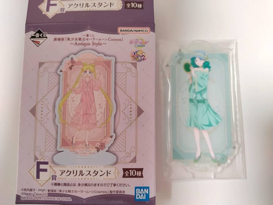 Amazon.co.jp: 一番くじ 劇場版「美少女戦士セーラームーン Cosmos