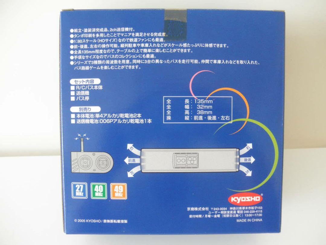 京商1/80 いすゞエルガカタログカラー ラジコンカー 京商1/80 いすゞエルガカタログカラー ラジコンカー 京商