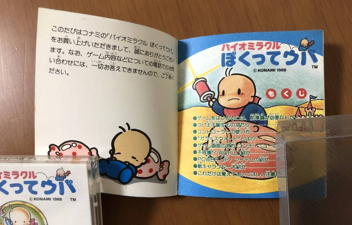 Amazon.co.jp: ☆レア☆ ファミリーコンピュータ ディスクシステム 