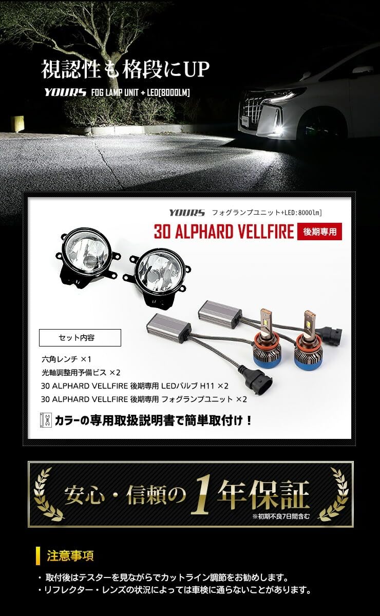 Amazon | YOURS(ユアーズ) 30系アルファード ヴェルファイア 後期専用