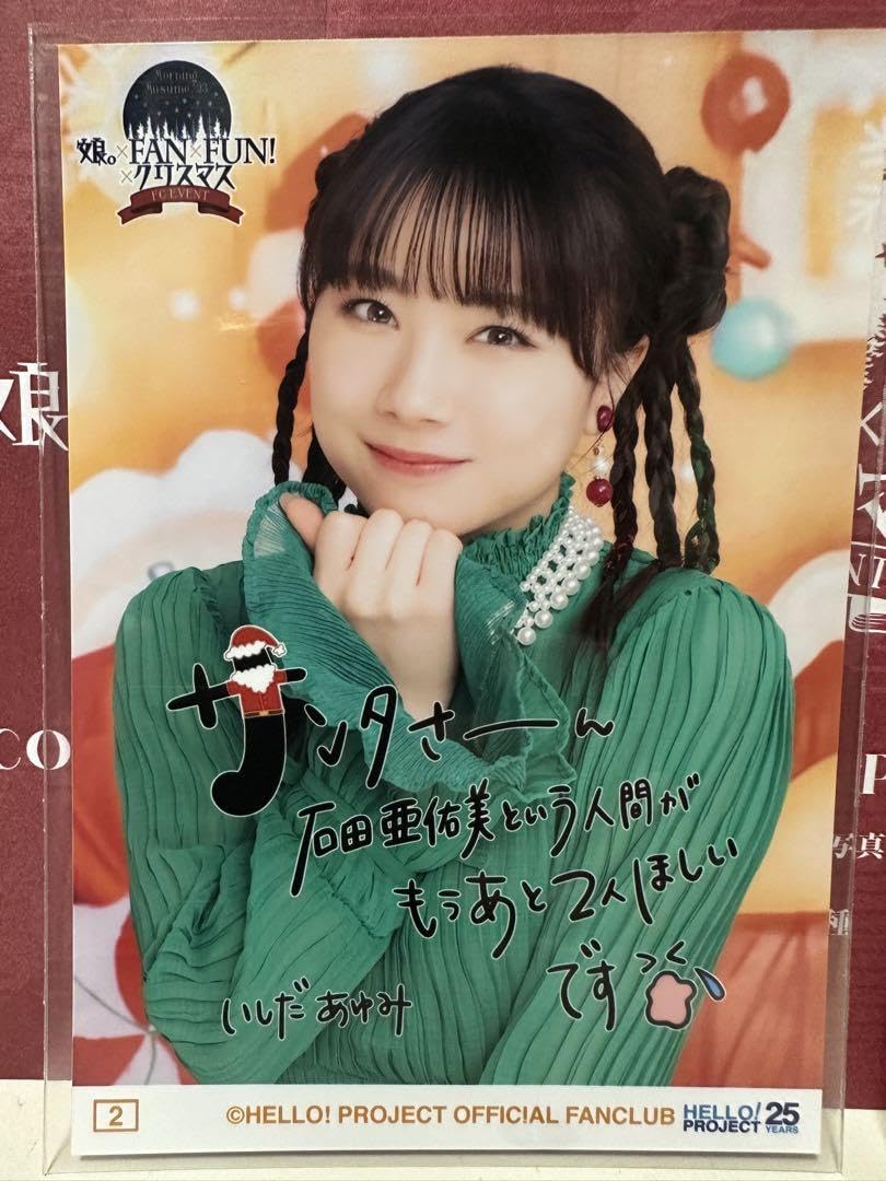 Amazon.co.jp: コレ写 石田亜佑美 モーニング娘。