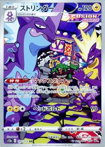 ポ*ン様 psa10 【連番】ストリンダー プクリン カルボウ AR 11,00 PSA10】2連番 プクリン ar 091/080 インフェルノX 【公式通販】