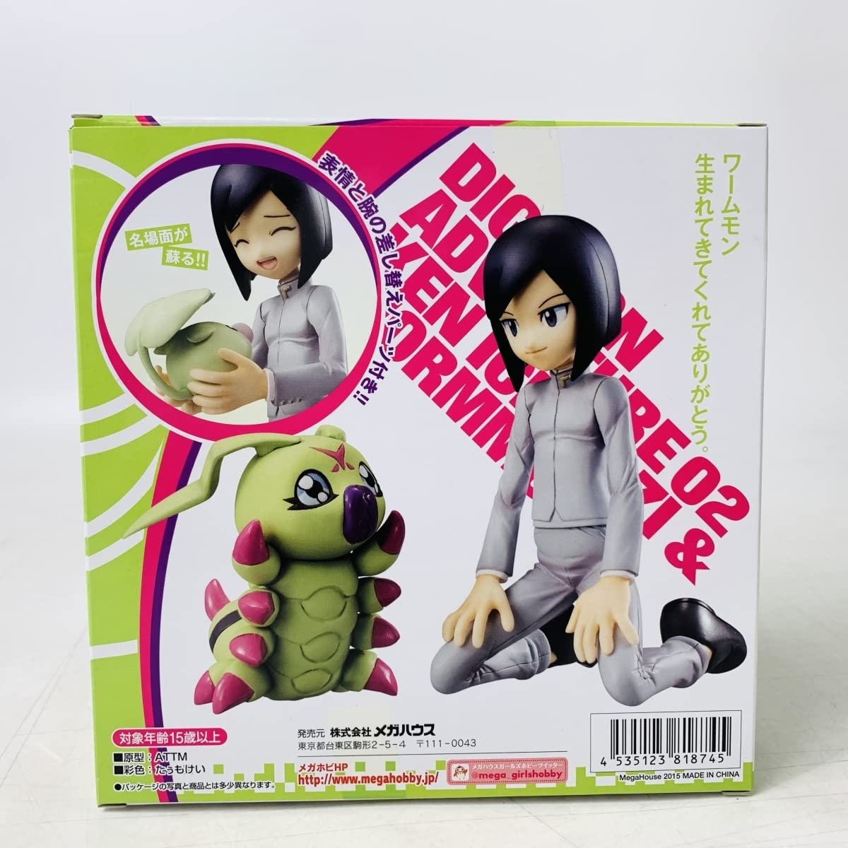 Amazon.co.jp: メガハウス G.E.M.シリーズ デジモンアドベンチャー02