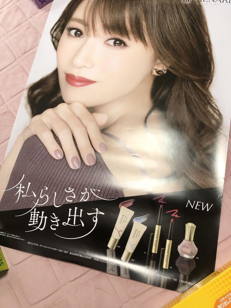 Amazon.co.jp: 深田恭子 メナード 特大ポスター : おもちゃ