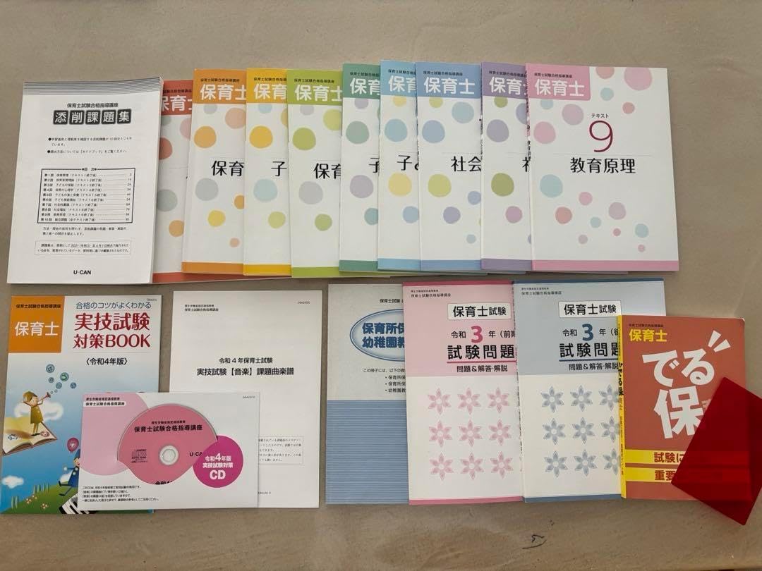 maiko-momさま専用です。 たのまな保育士試験教材セット＋おまけたち maiko-momさま専用です。 たのまな保育士試験教材セット＋おまけたち