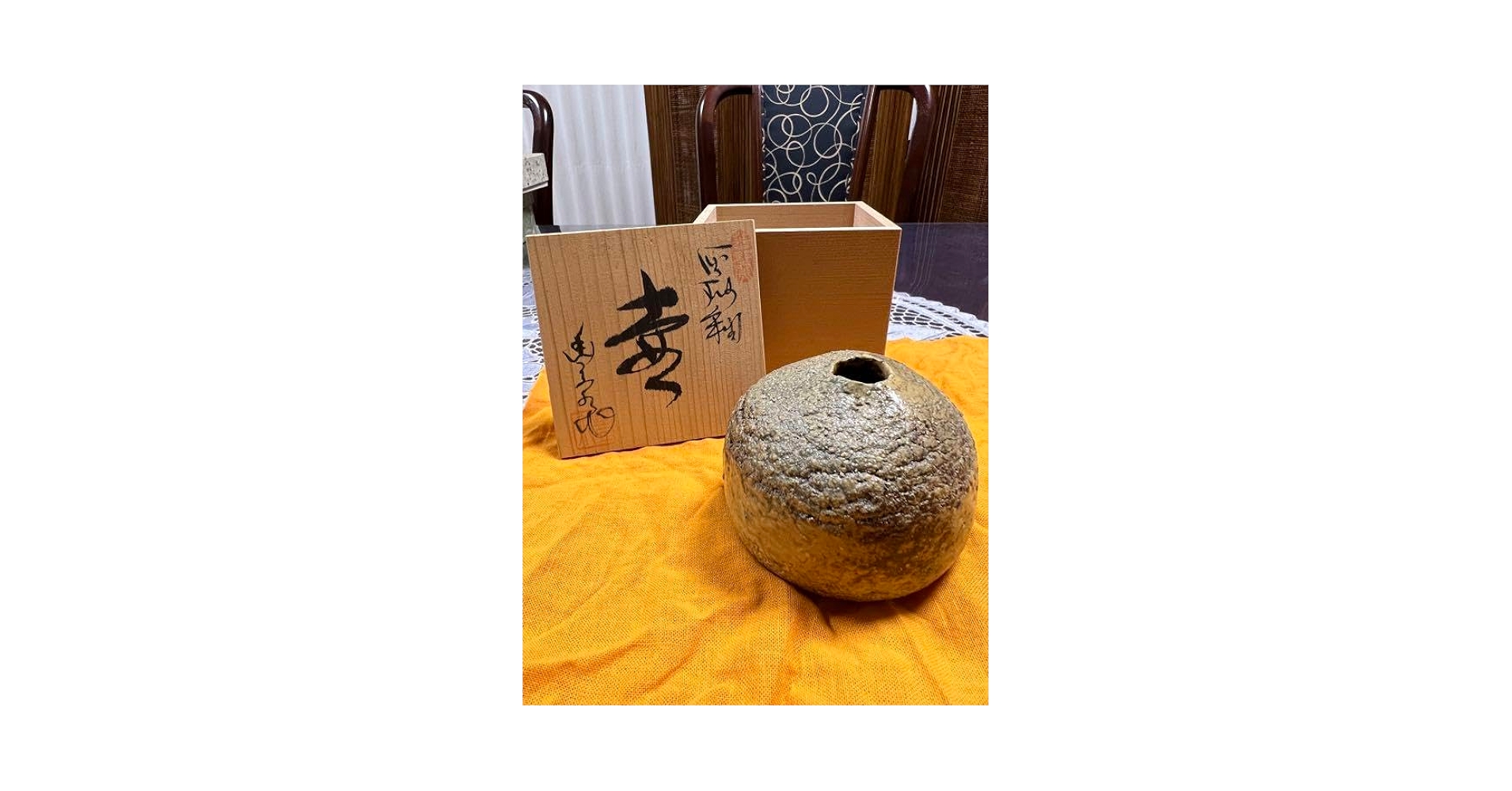 Amazon.co.jp: 大津豊泉菱野窯 瀬戸焼 花瓶 一輪挿し : ホビー
