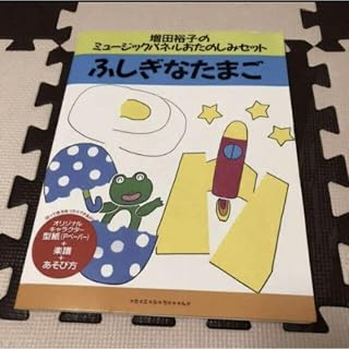 ふしぎなたまご パネルシアターの型紙 不思議なたまご 保育 誕生会 ふしぎな卵