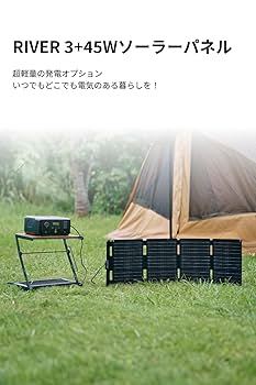 EcoFlow  3ポータブル電源 ソーラーパネル 45W 230Wh Amazon.co.jp: EcoFlow ポータブル電源 RIVER 3 + 45W ソーラー