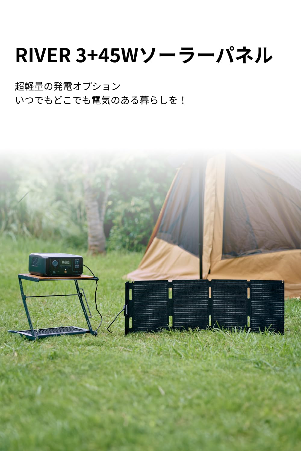 EcoFlow  3ポータブル電源 ソーラーパネル 45W 230Wh Amazon.co.jp: EcoFlow ポータブル電源 RIVER 3 + 45W ソーラー