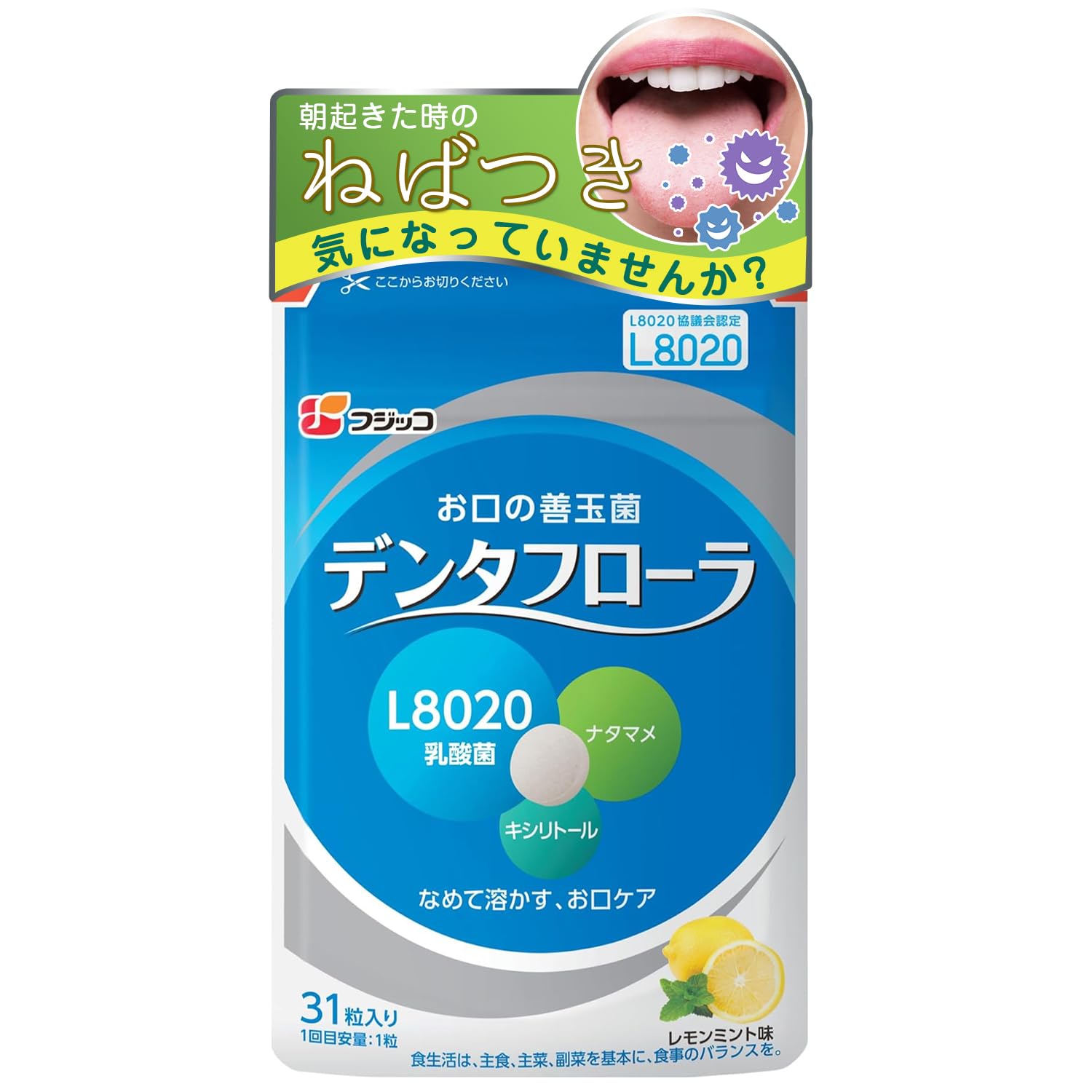 Amazon.co.jp: フジッコ デンタフローラ (31粒入り/約1ヶ月分) 1袋