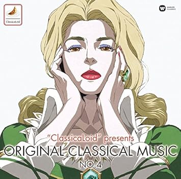 Amazon Classicaloid Presents Original Classical Music No 4 アニメ クラシカロイド で ムジーク となった クラシック音楽 を原曲で聴いてみる 第四集 オムニバス クラシック 太田糸音 リスト シューベルト 交響曲 管弦楽曲 協奏曲 ミュージック