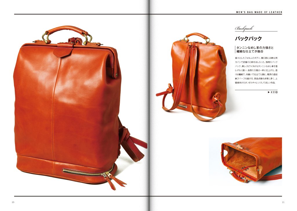 革で作る男のバッグ 本 通販 Amazon