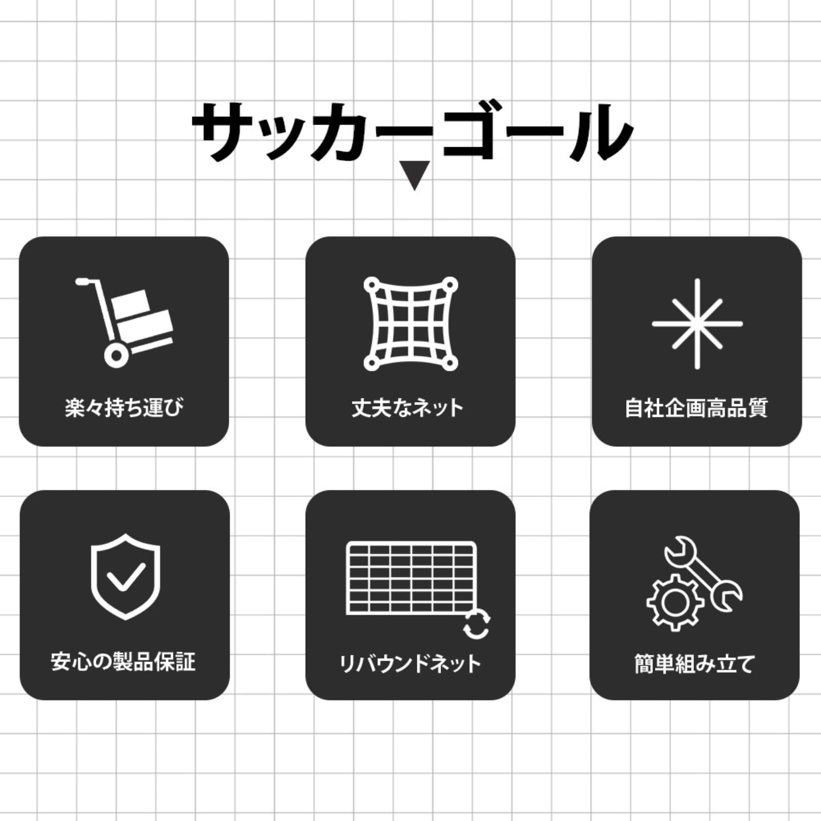 Amazon | Harper & Bright Designs フットサルゴール 3m×2m 公式サイズ