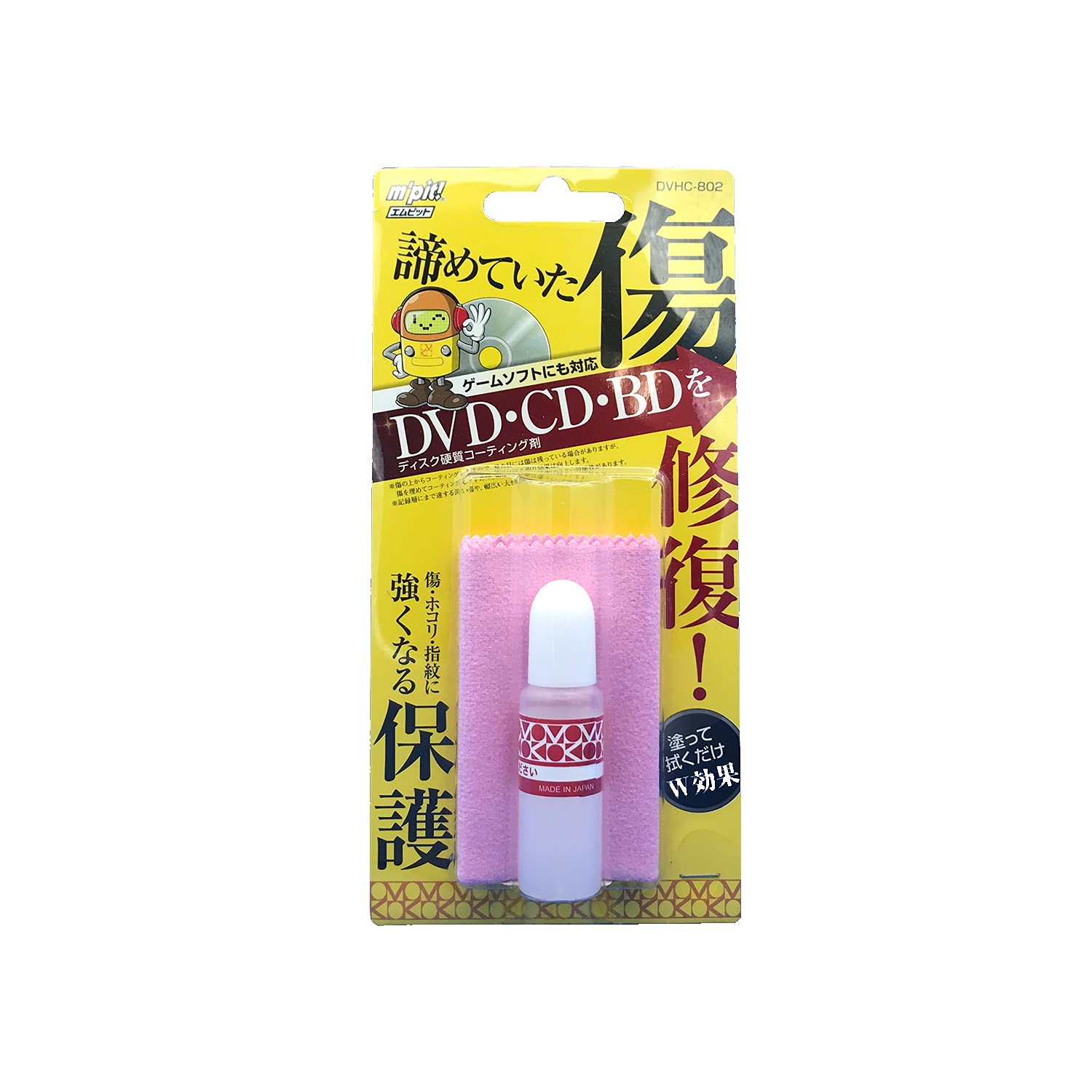 Amazon | 音光 m'pit! CD/DVD/BDディスク 保護 キズ修復 硬質
