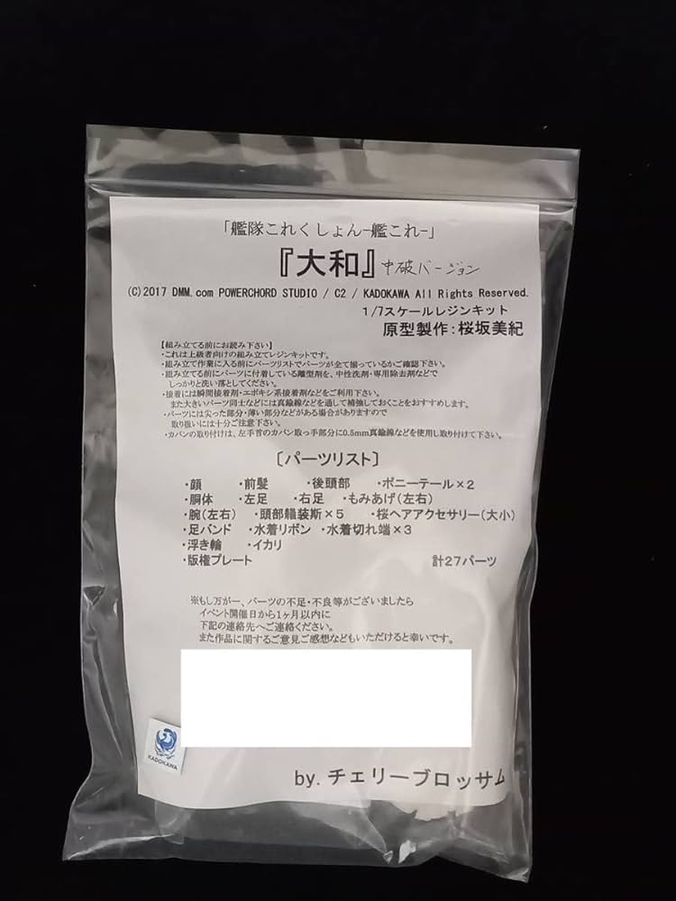 チェリーブロッサム 艦隊これくしょん 艦これ 雲龍 ガレージキット 61bB7RkidlL._UF894,1000_QL80_.jpg