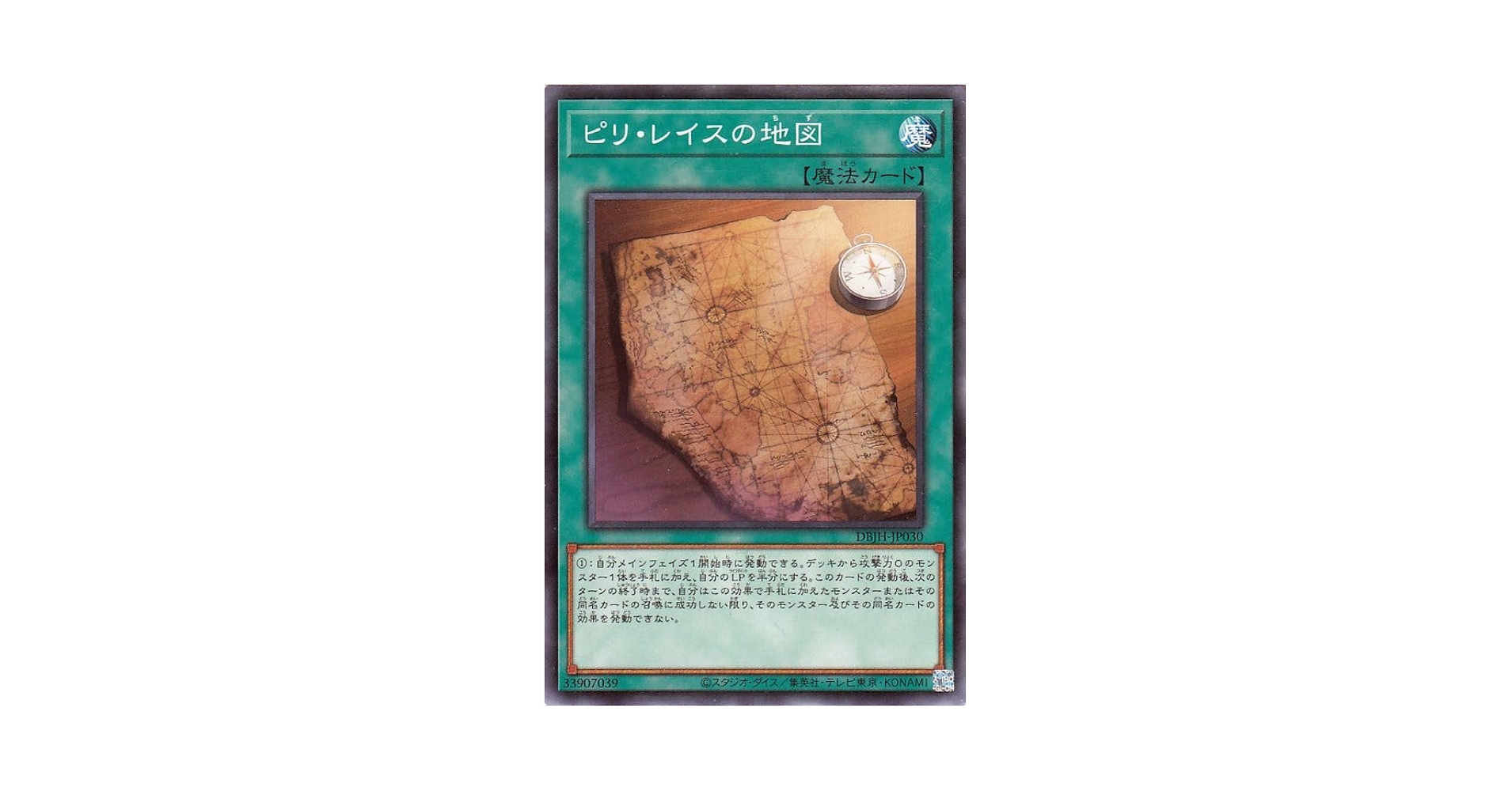 遊戯王 - 遊戯王 Dーフォース ３枚　スーパーレアピリ・レイスの地図　3枚コレクターズ 61hCqynicRL._UF350,350_QL50_.jpg