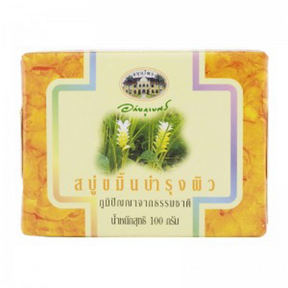 Thai Botanical Soap Turmeric Abhaibhubejhr Bath Soaps