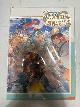 新品 未開封 グラブルEXTRAフェス2025 パンフレット　グラフェス Amazon.co.jp: グラブルEXTRAフェス2025 パンフレット : 文房具