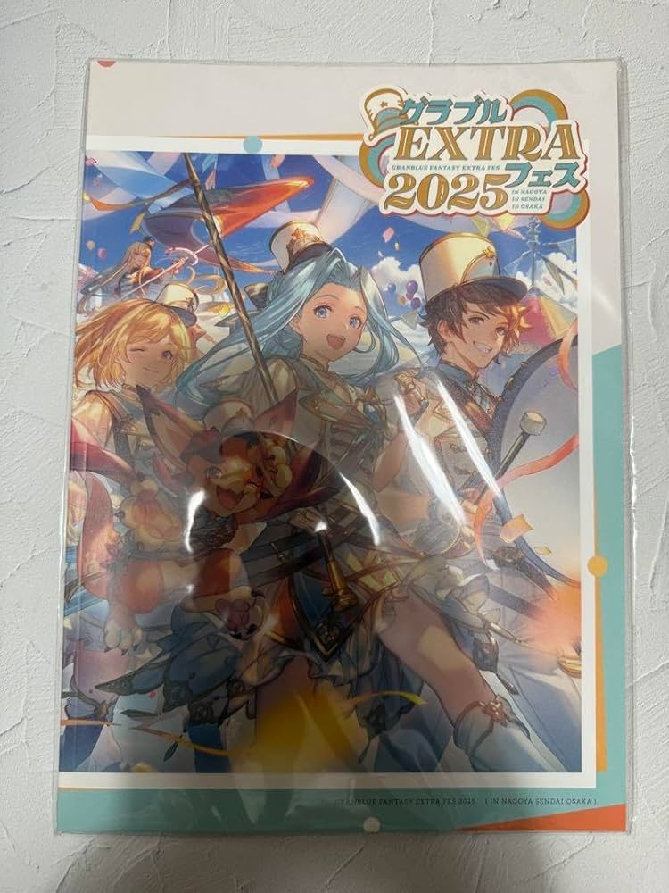 Amazon.co.jp: グラブルEXTRAフェス2025 パンフレット シリアル