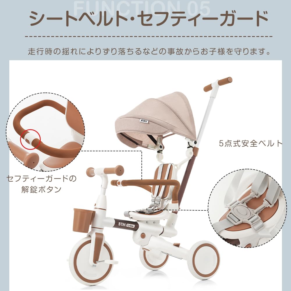 Amazon.co.jp: BTM 子供用三輪車 押し棒付 7in1 多機能 座面回転