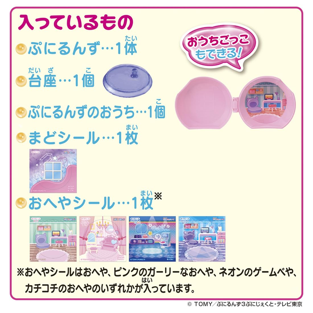 Amazon | タカラトミー(TAKARA TOMY) ぷにるんず ぷにカチさぷらいず
