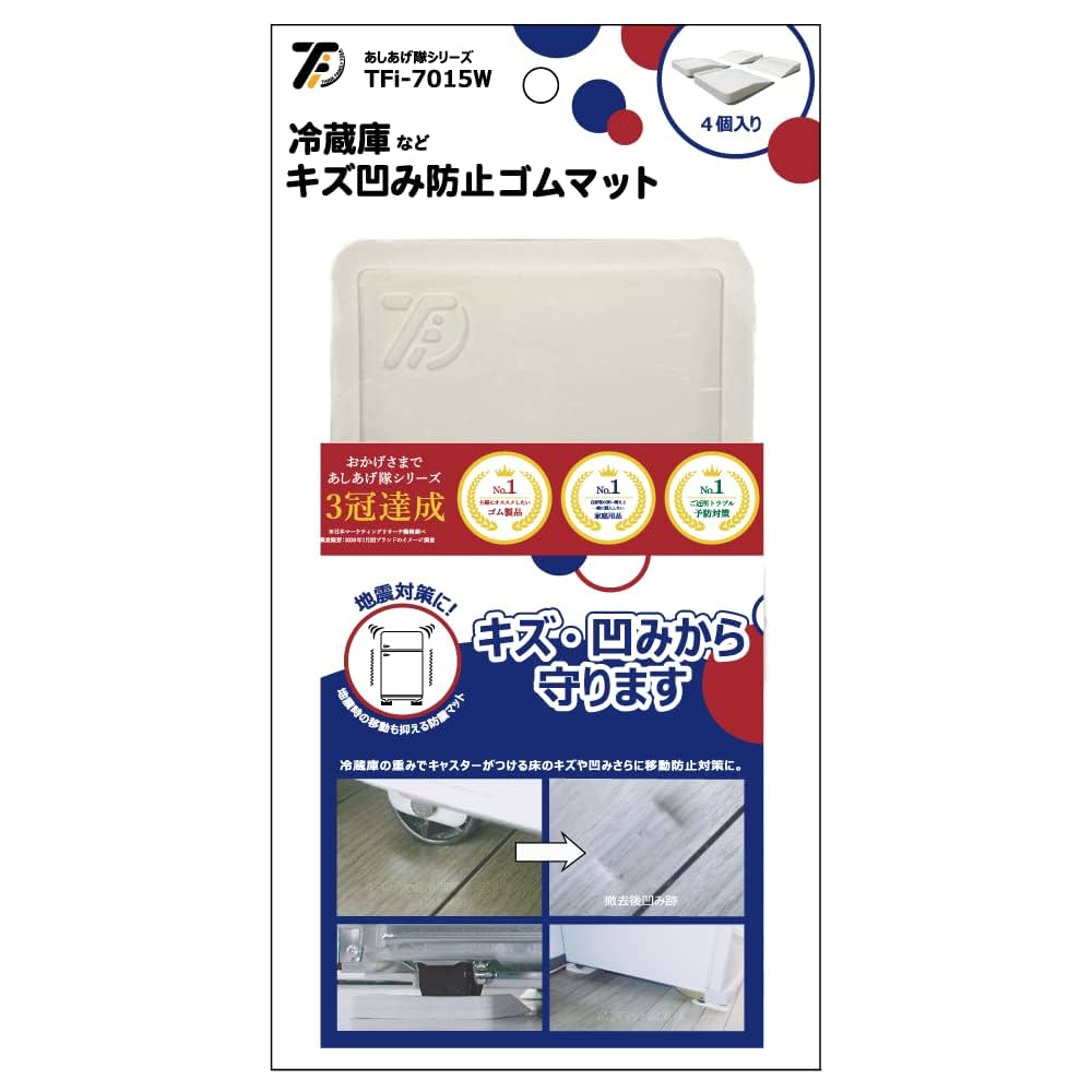 とむ/断捨離 Amazon | タツフト(Tatsufuto) (旧hmd-7015W) 冷蔵庫キズ凹み