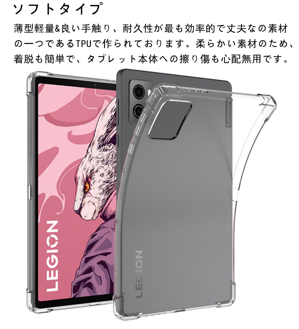 Amazon.co.jp: For 2023年発売の Lenovo Legion Y700 2023 ケース 保護 