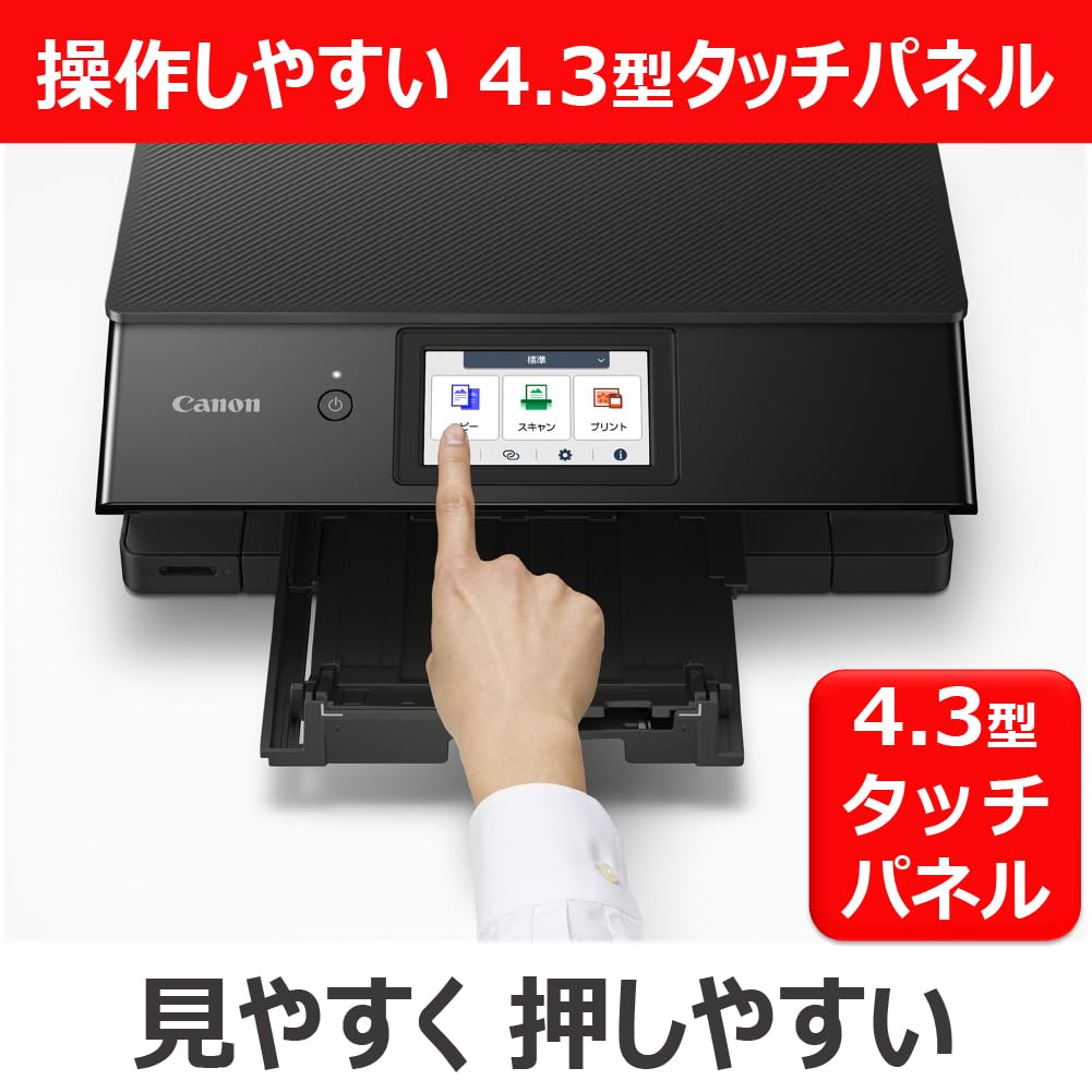 キヤノン　インクジェット複合機　TS8930 インクジェット複合機 PIXUS TS8930 【26年春夏：3000円キャッシュ