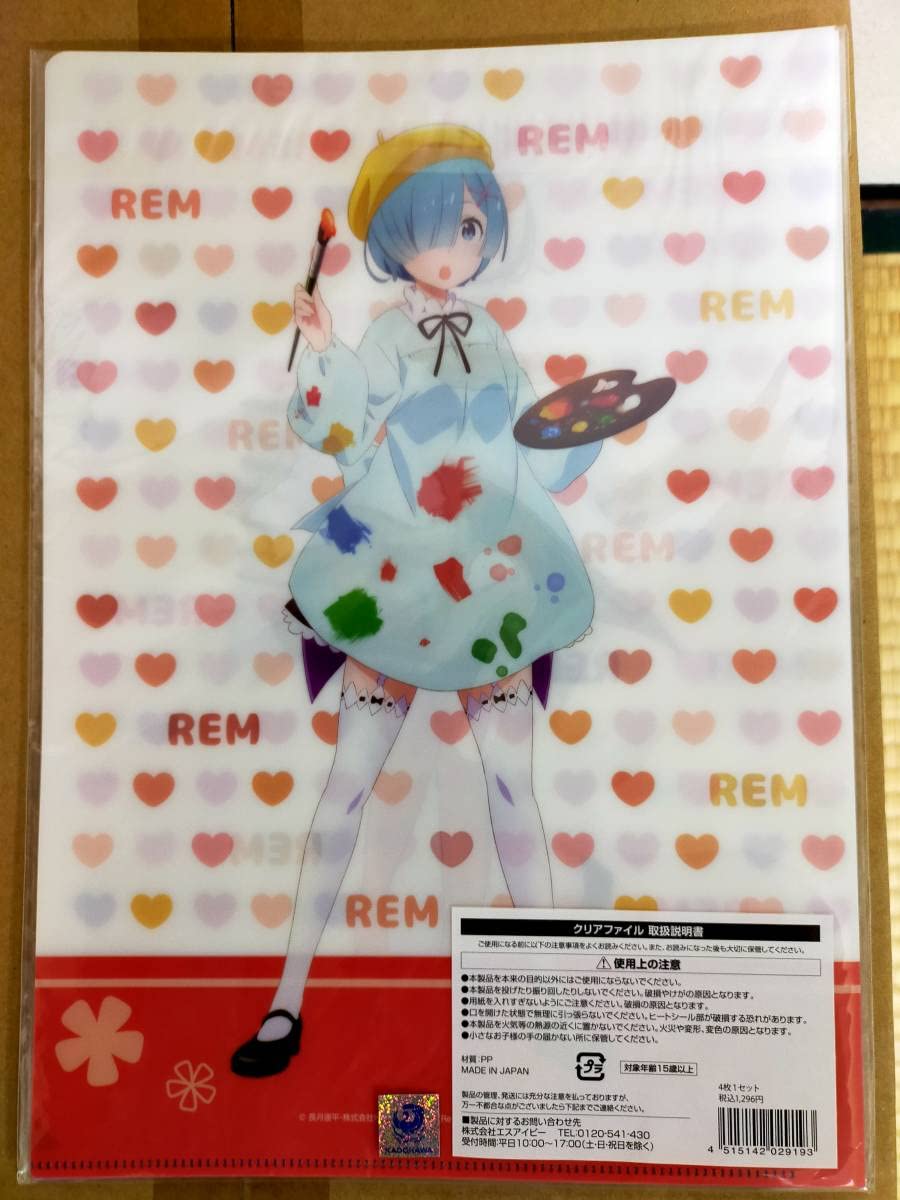 Amazon.co.jp: 正規品Re:ゼロから始める異世界生活 ローソン限定 