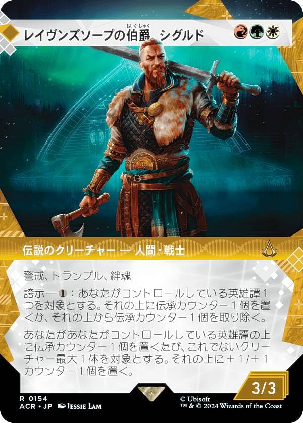 MTG ACR Bureau headmaster 4枚セット アサシンクリード MTG Bureau Headmaster 英語版 - メルカリ